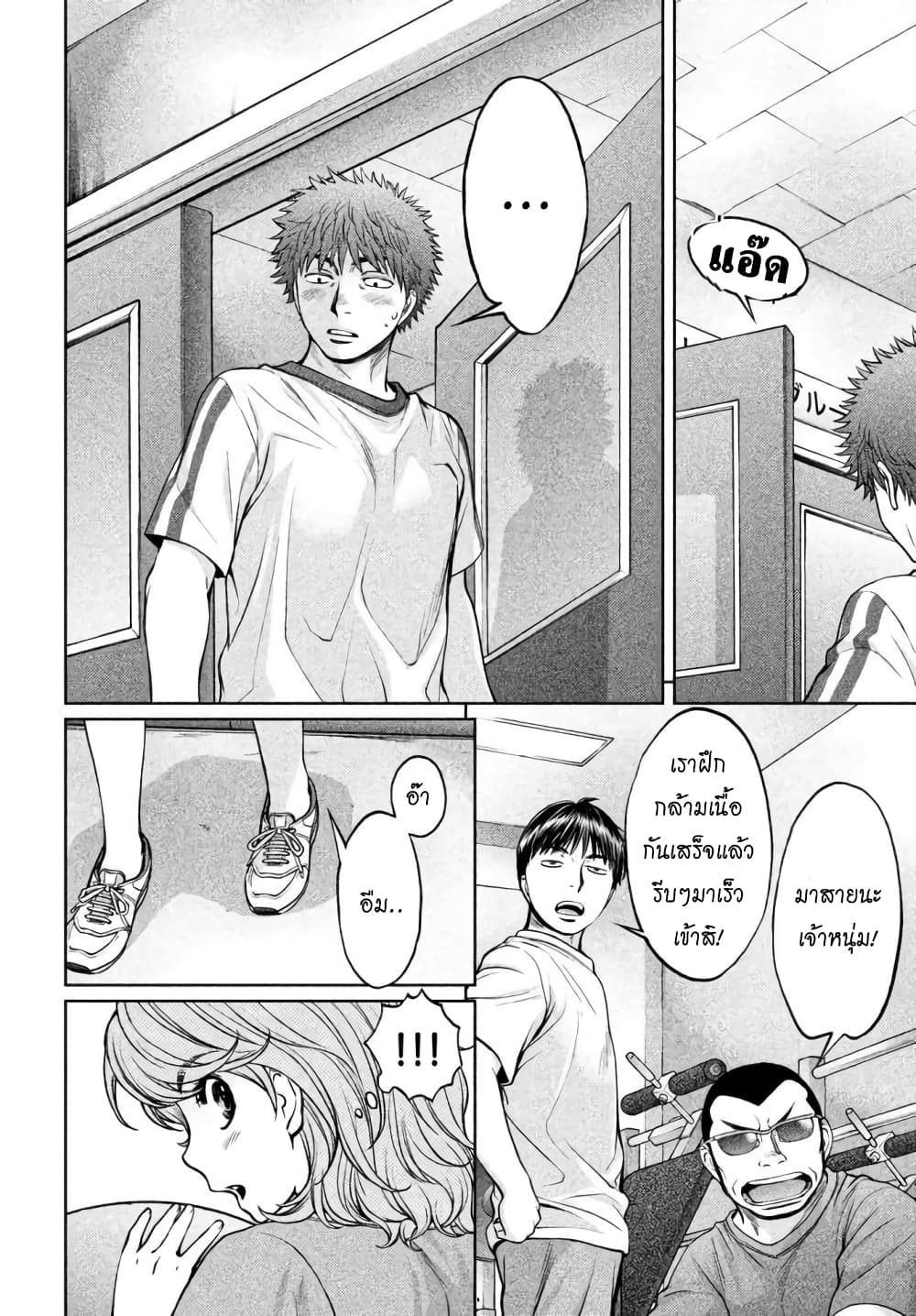 Hantsu x Trash page 6