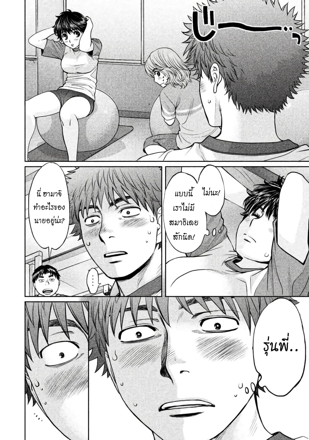 Hantsu x Trash page 8