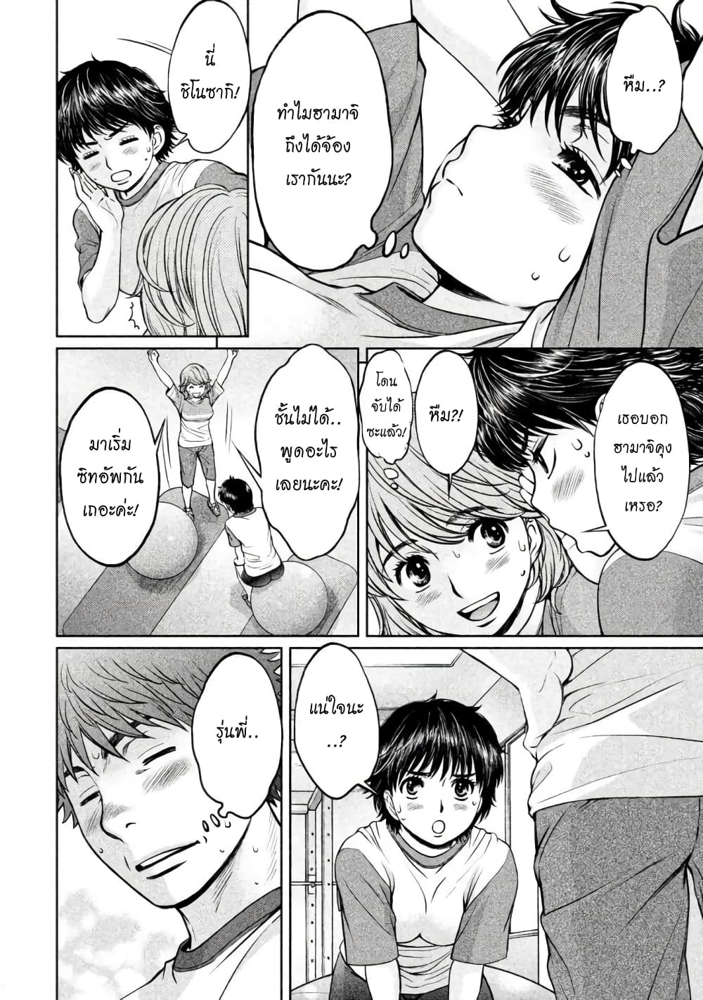 Hantsu x Trash page 10