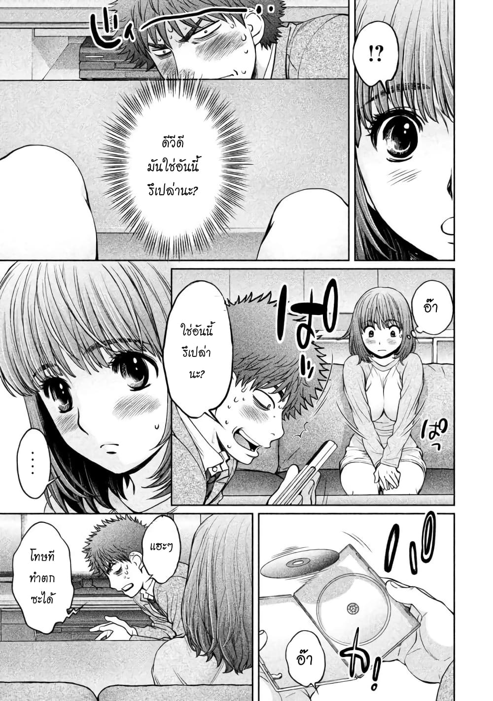 Hantsu x Trash page 5