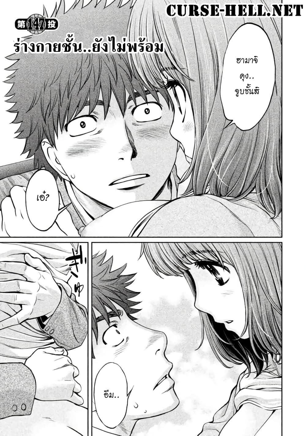 Hantsu x Trash page 1