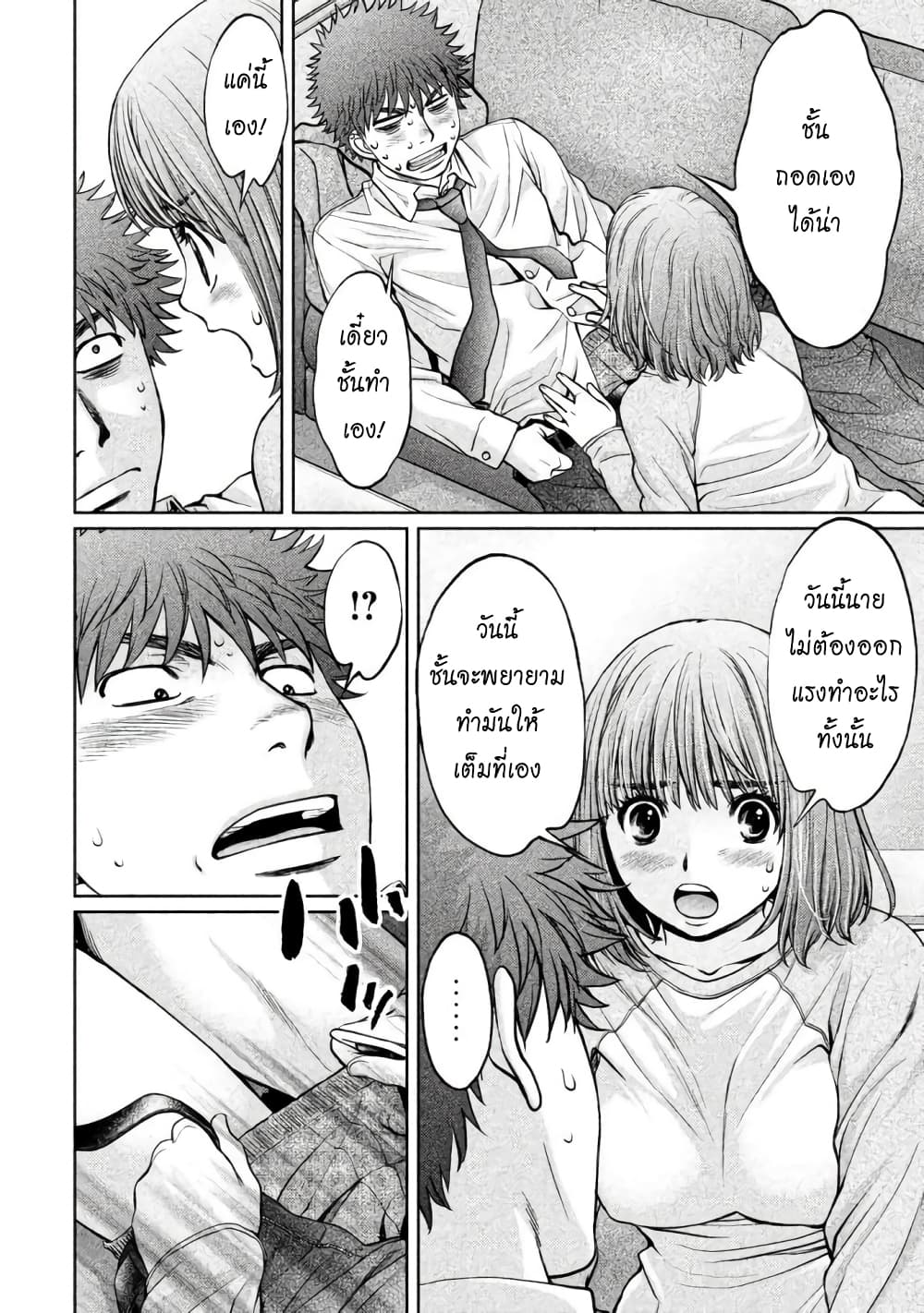 Hantsu x Trash page 4