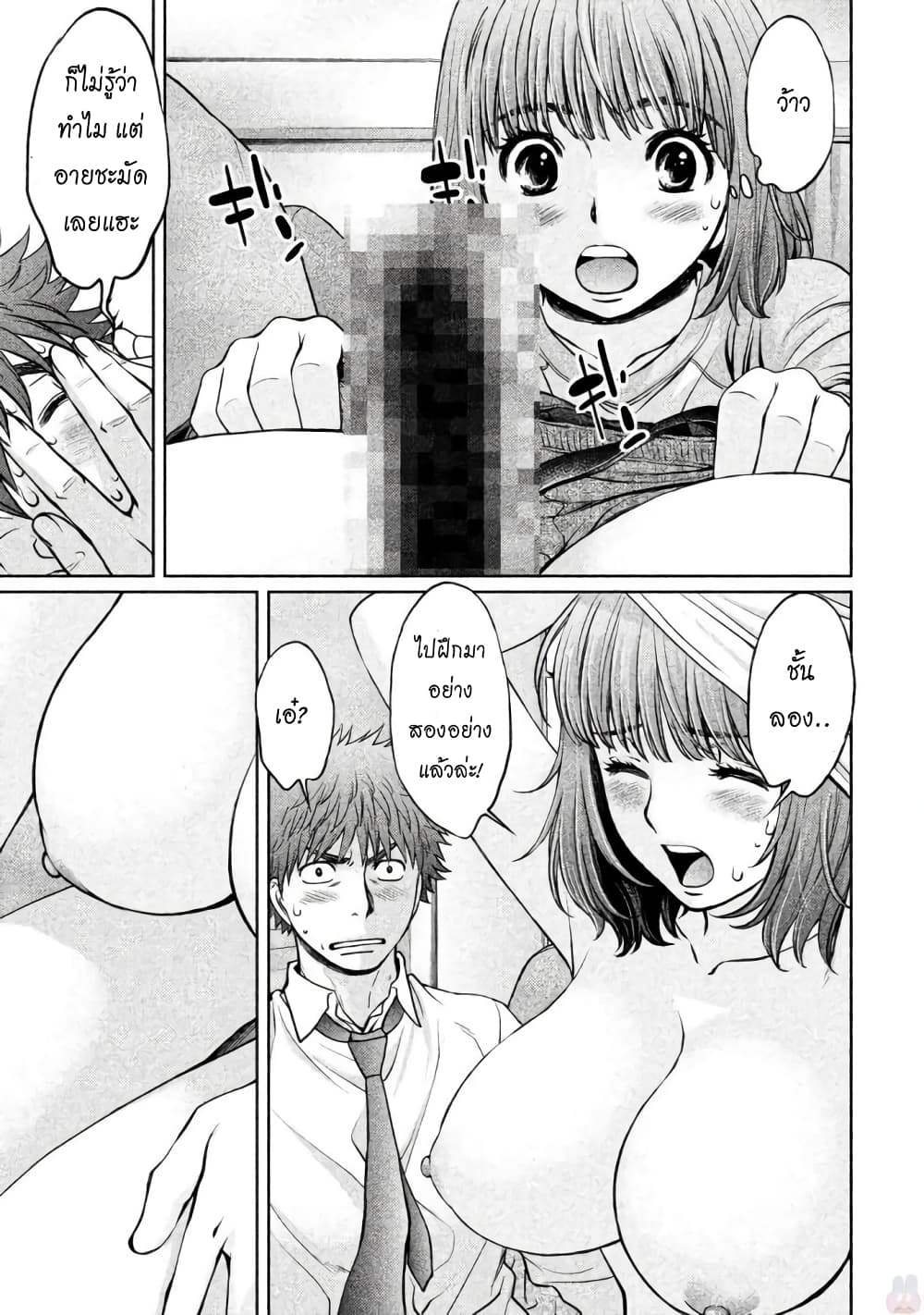 Hantsu x Trash page 5