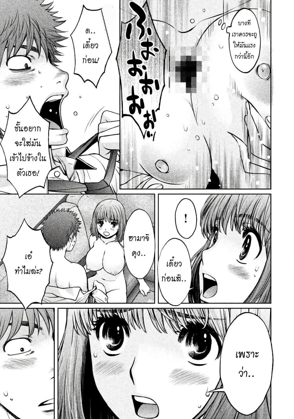 Hantsu x Trash page 7