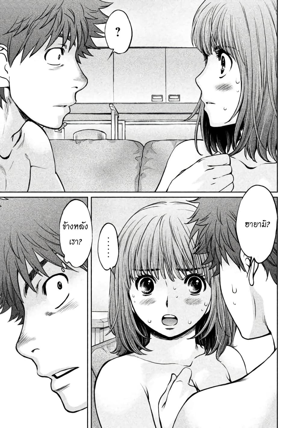 Hantsu x Trash page 9