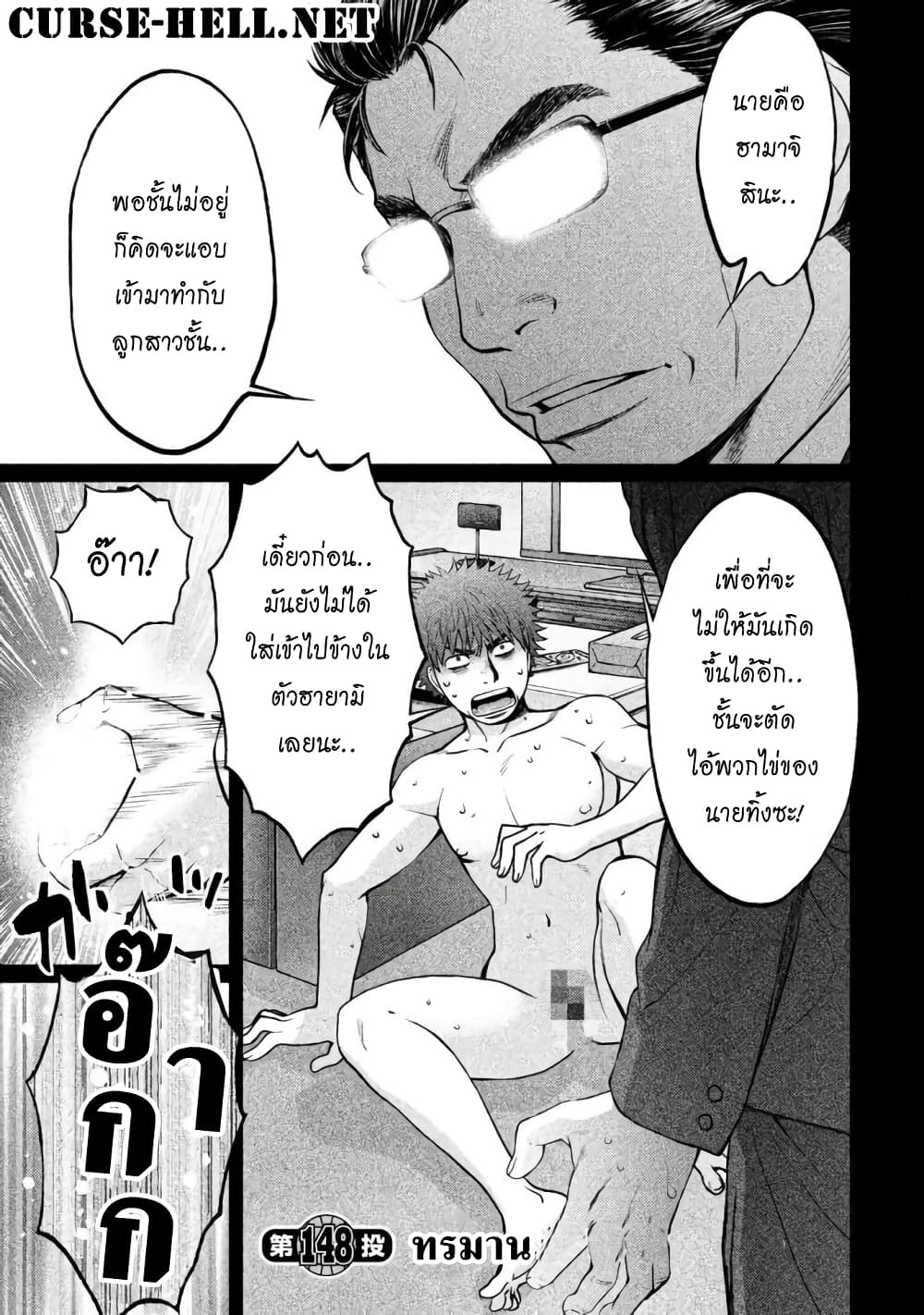 Hantsu x Trash page 1