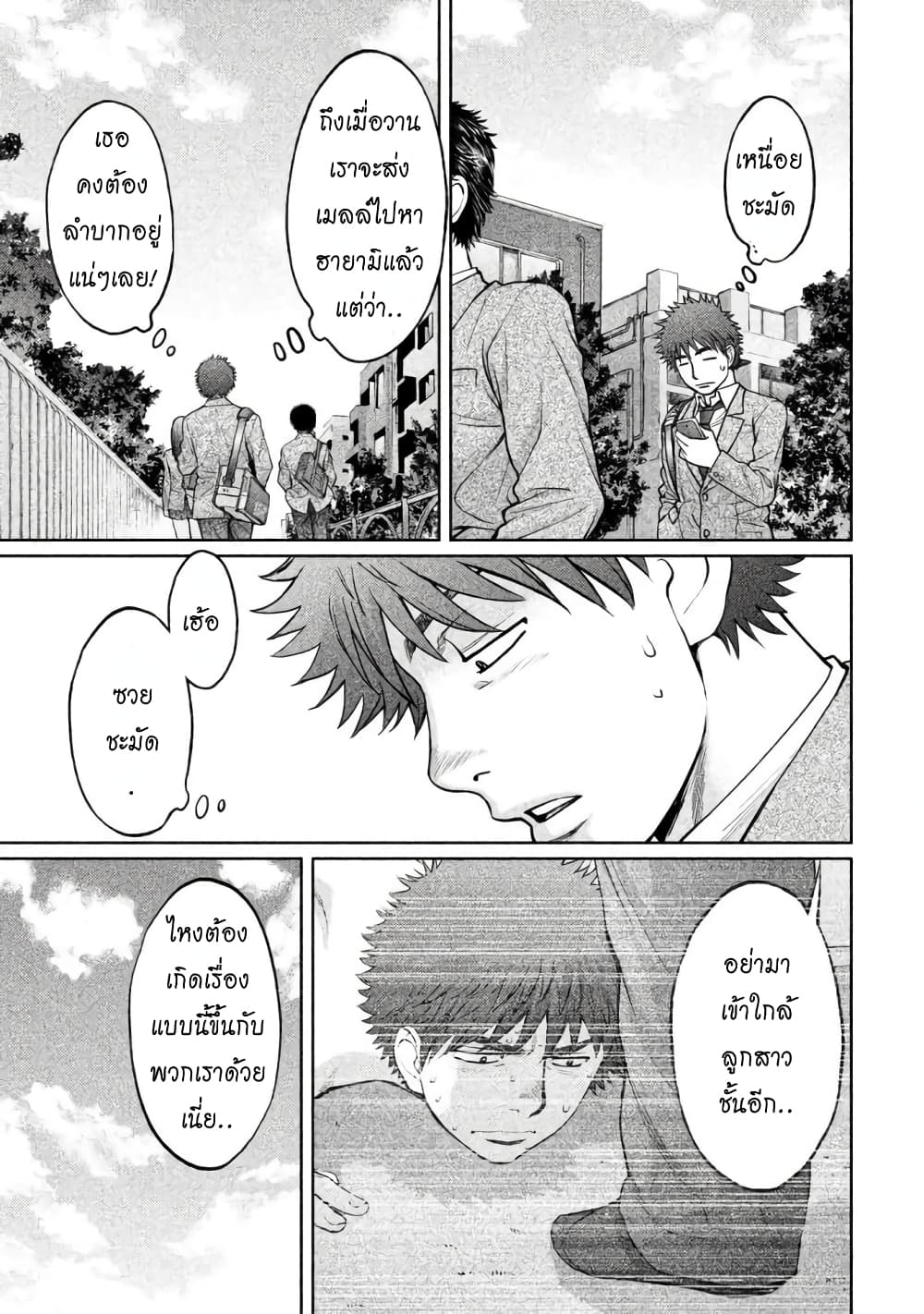Hantsu x Trash page 3