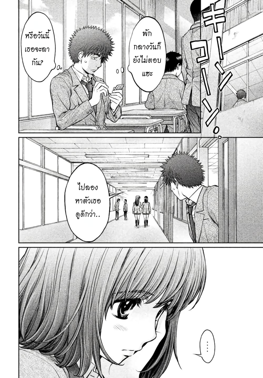 Hantsu x Trash page 4