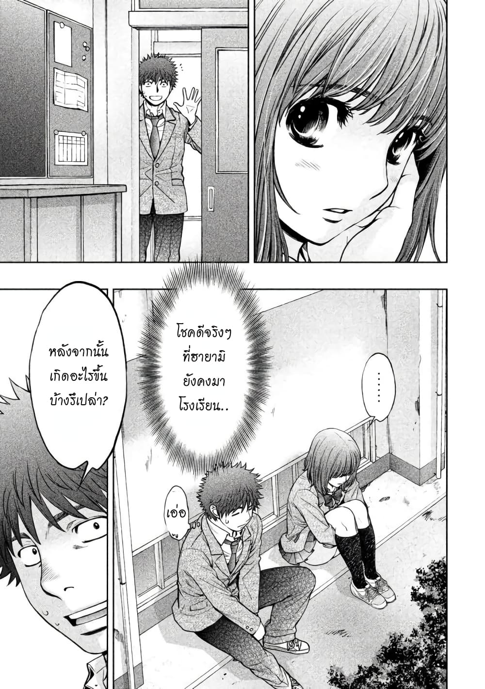 Hantsu x Trash page 5