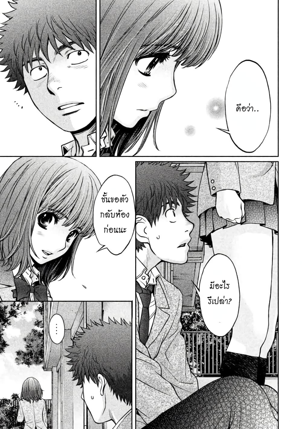 Hantsu x Trash page 7