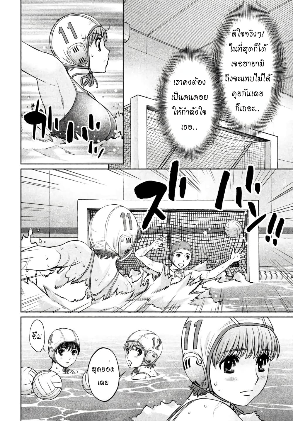 Hantsu x Trash page 8