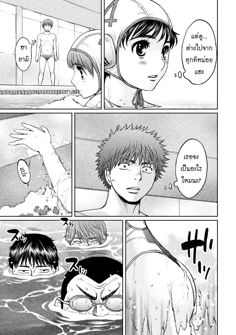 Hantsu x Trash page 9