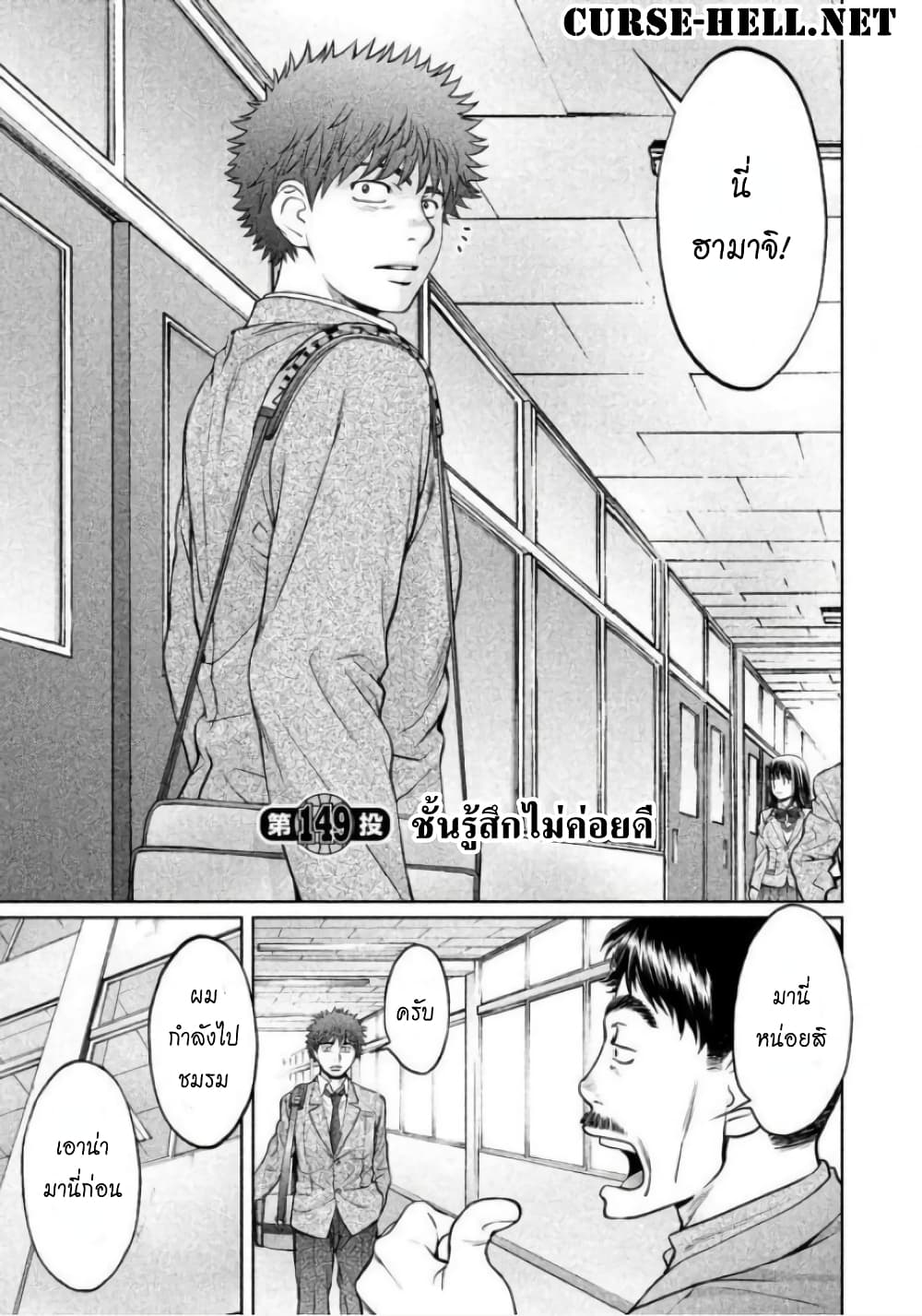 Hantsu x Trash page 1