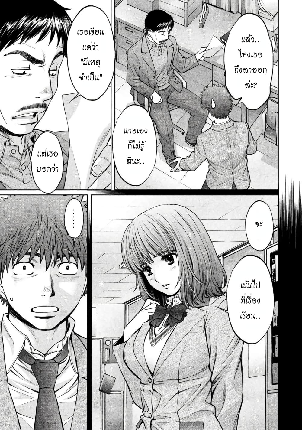 Hantsu x Trash page 3