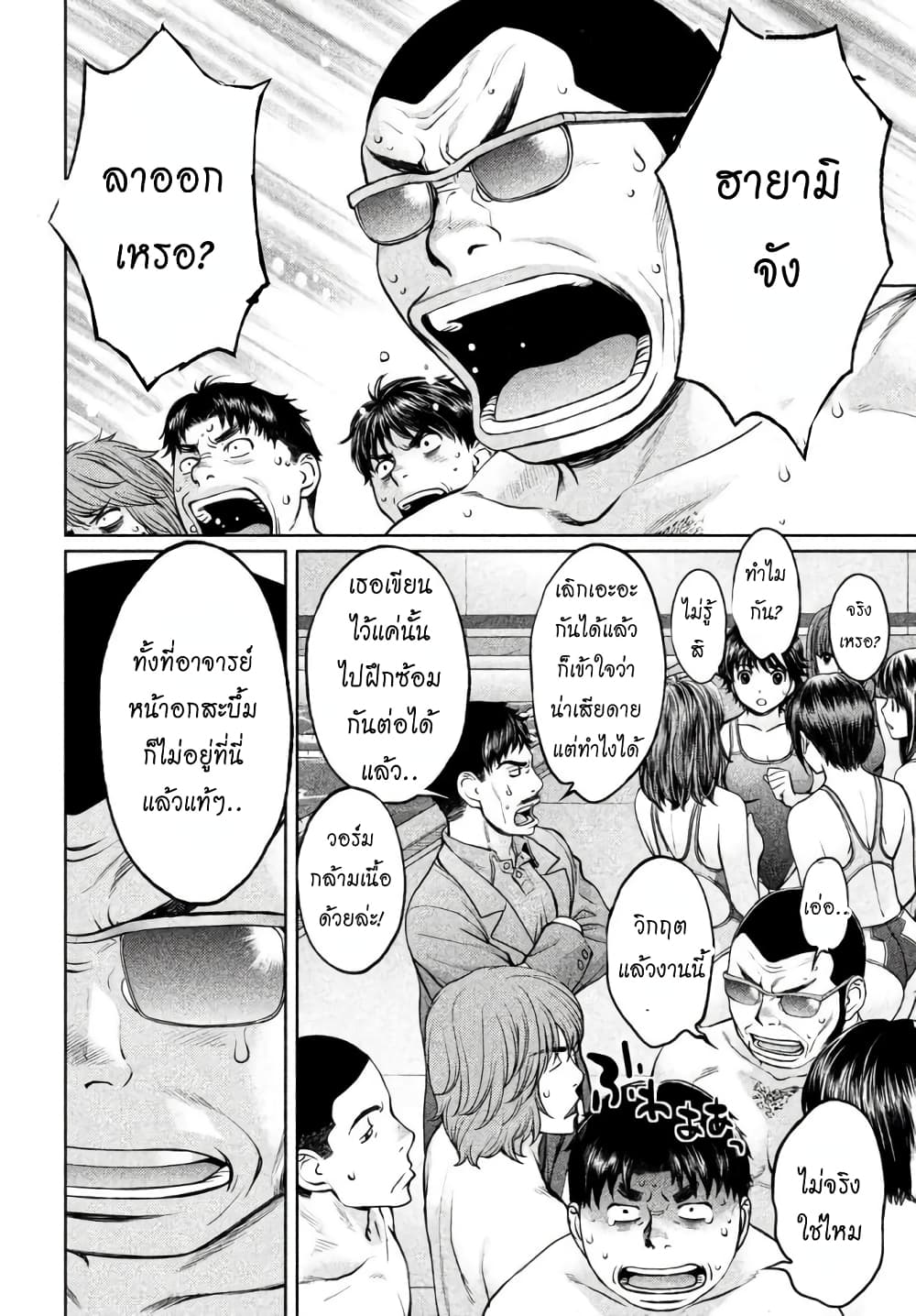 Hantsu x Trash page 6