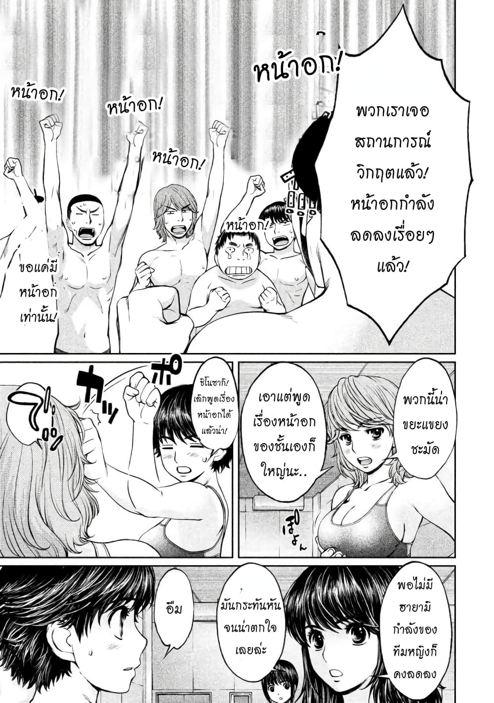 Hantsu x Trash page 7