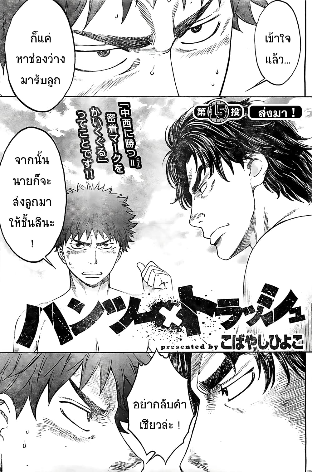 Hantsu x Trash page 1