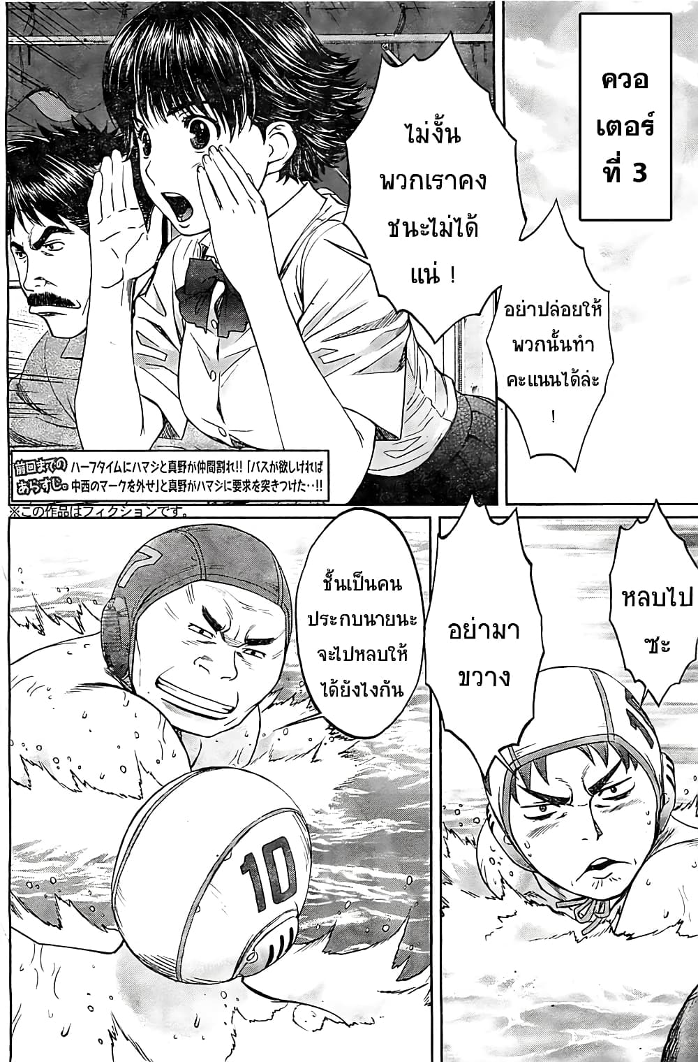 Hantsu x Trash page 2