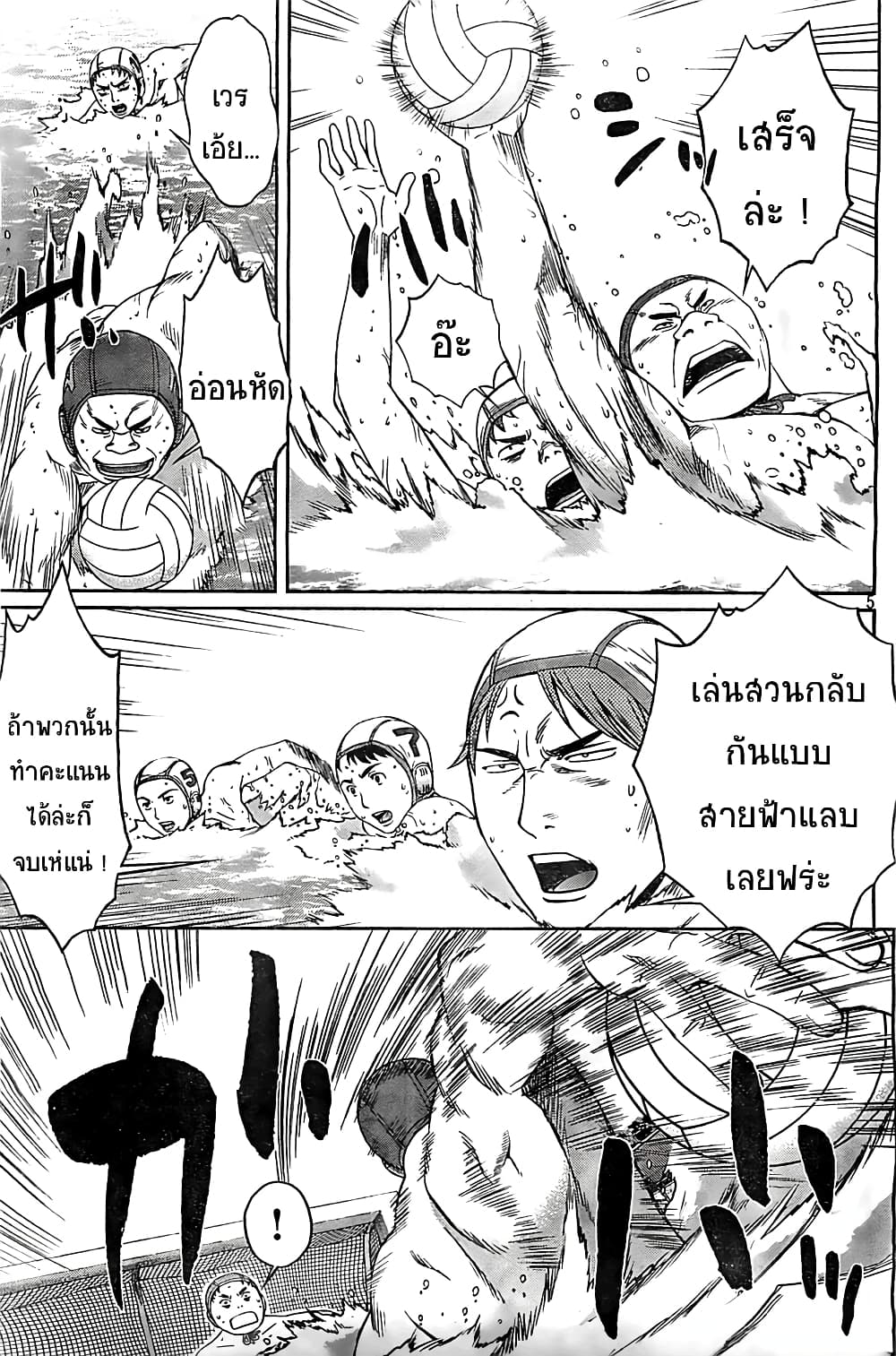 Hantsu x Trash page 5
