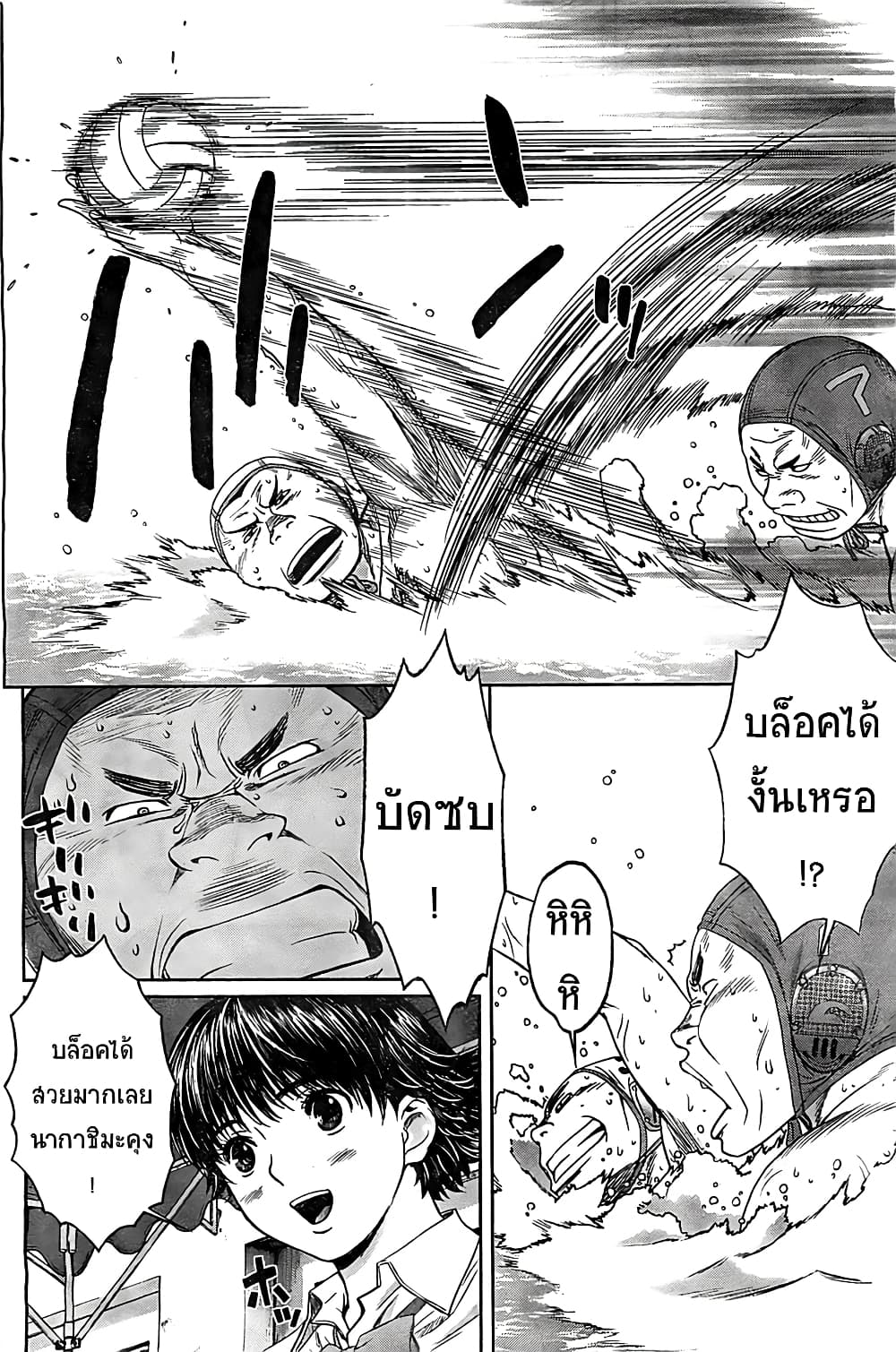 Hantsu x Trash page 6