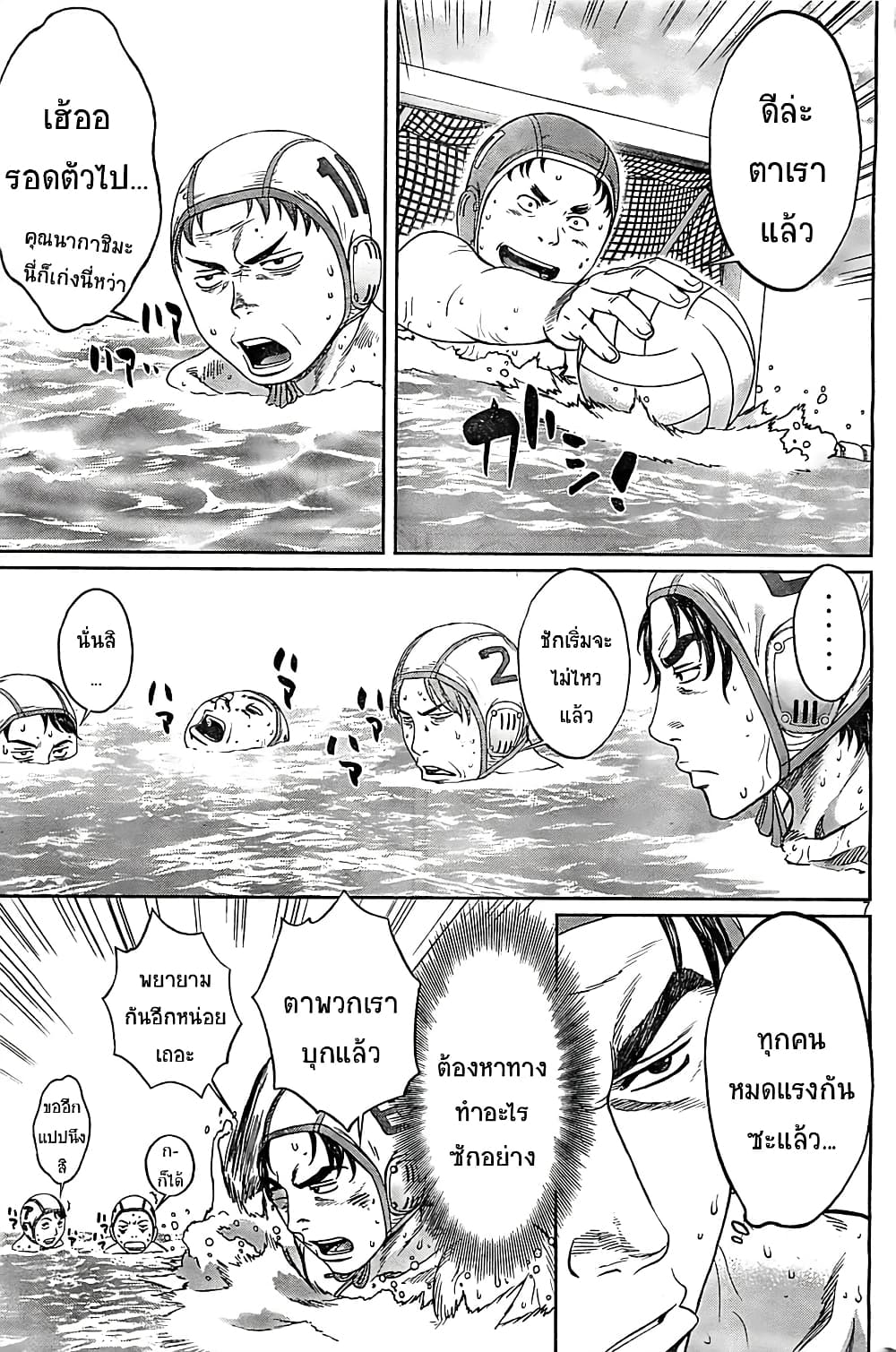 Hantsu x Trash page 7