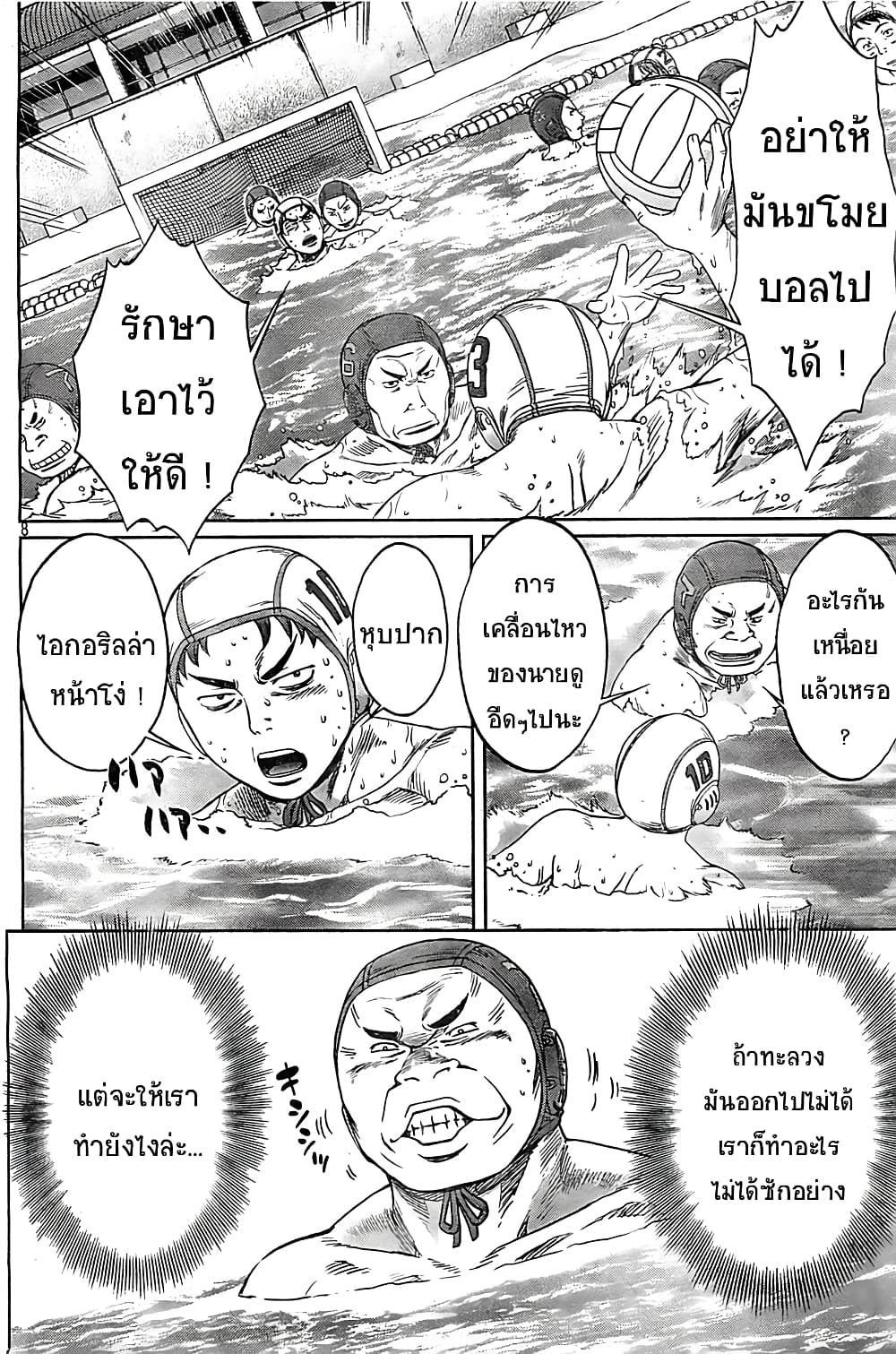 Hantsu x Trash page 8