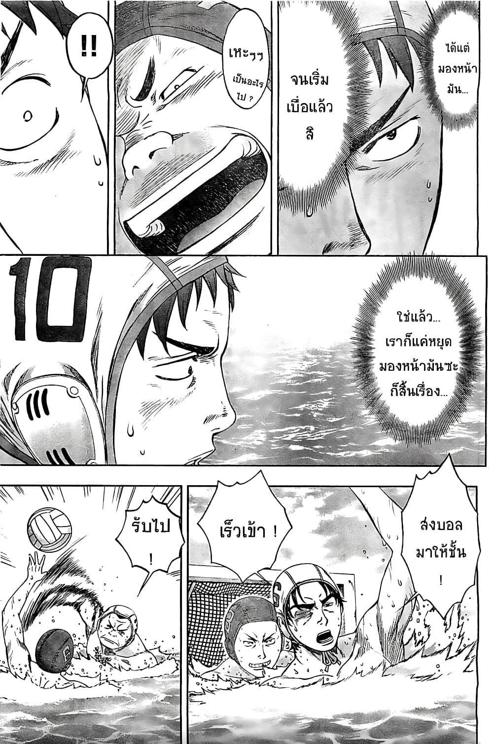 Hantsu x Trash page 9