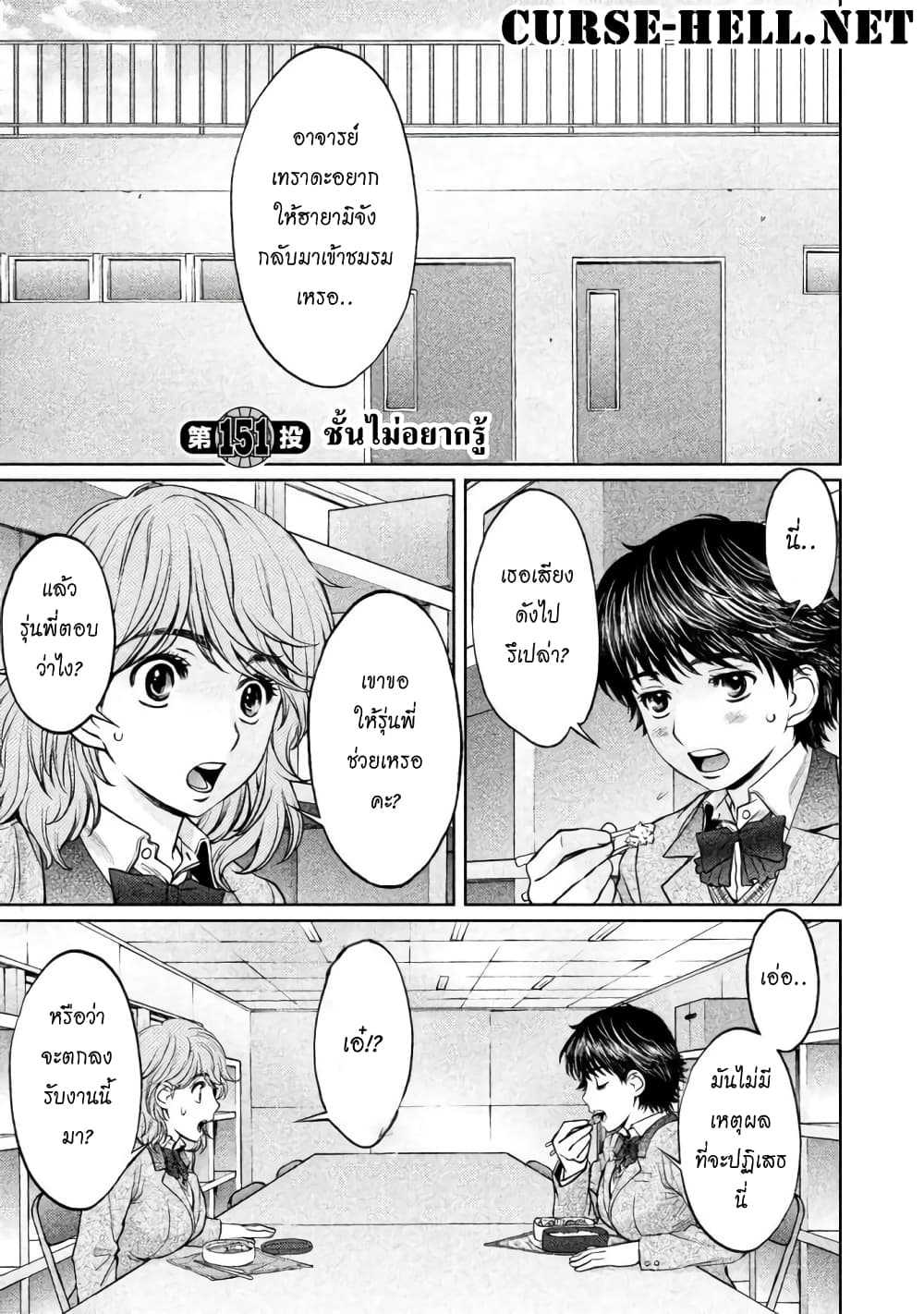 Hantsu x Trash page 1