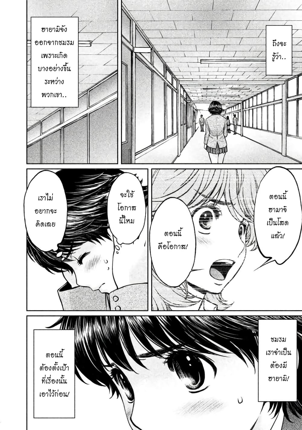 Hantsu x Trash page 4