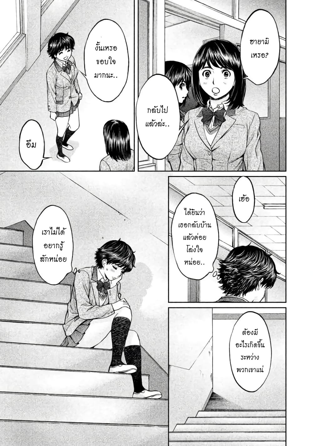 Hantsu x Trash page 5