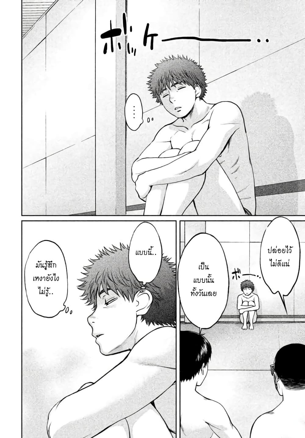 Hantsu x Trash page 6