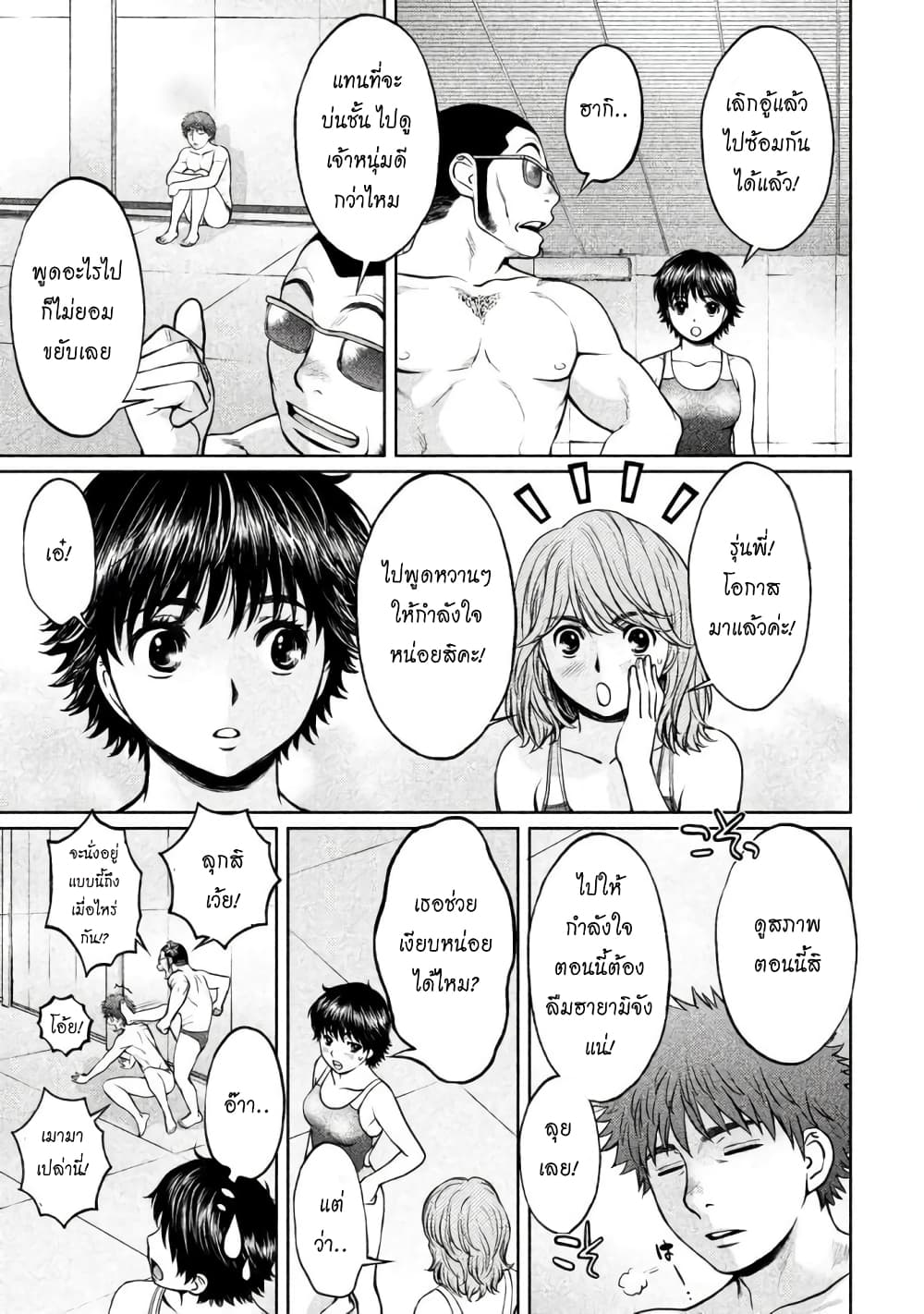 Hantsu x Trash page 7