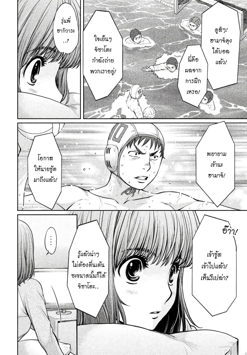 Hantsu x Trash page 10