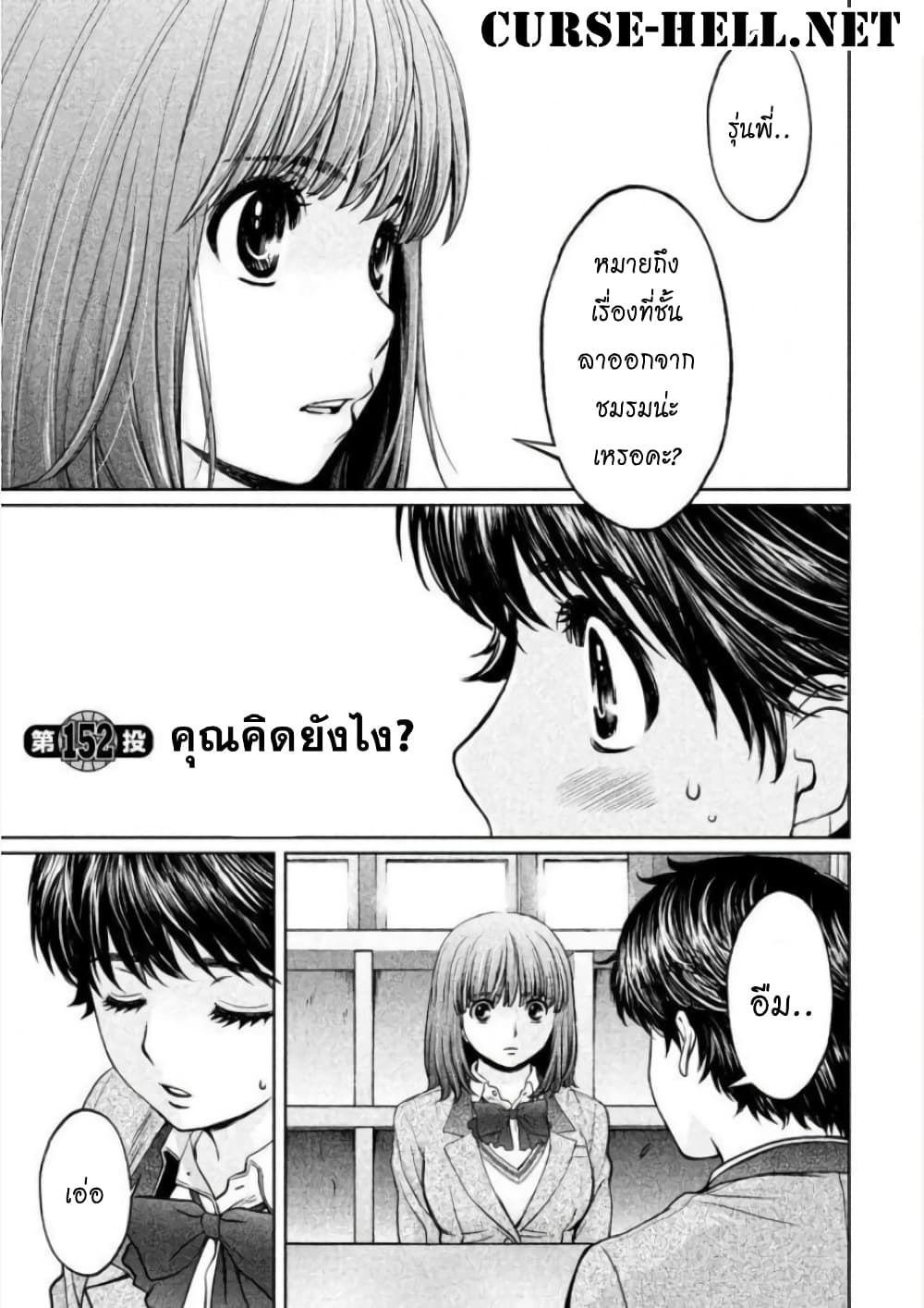 Hantsu x Trash page 1