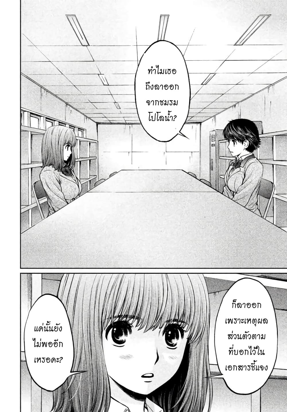 Hantsu x Trash page 2