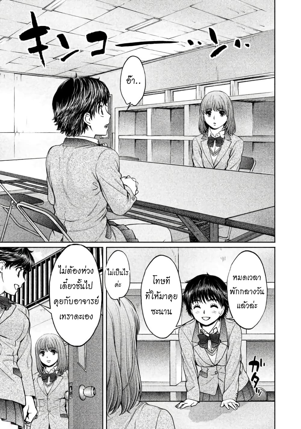 Hantsu x Trash page 7