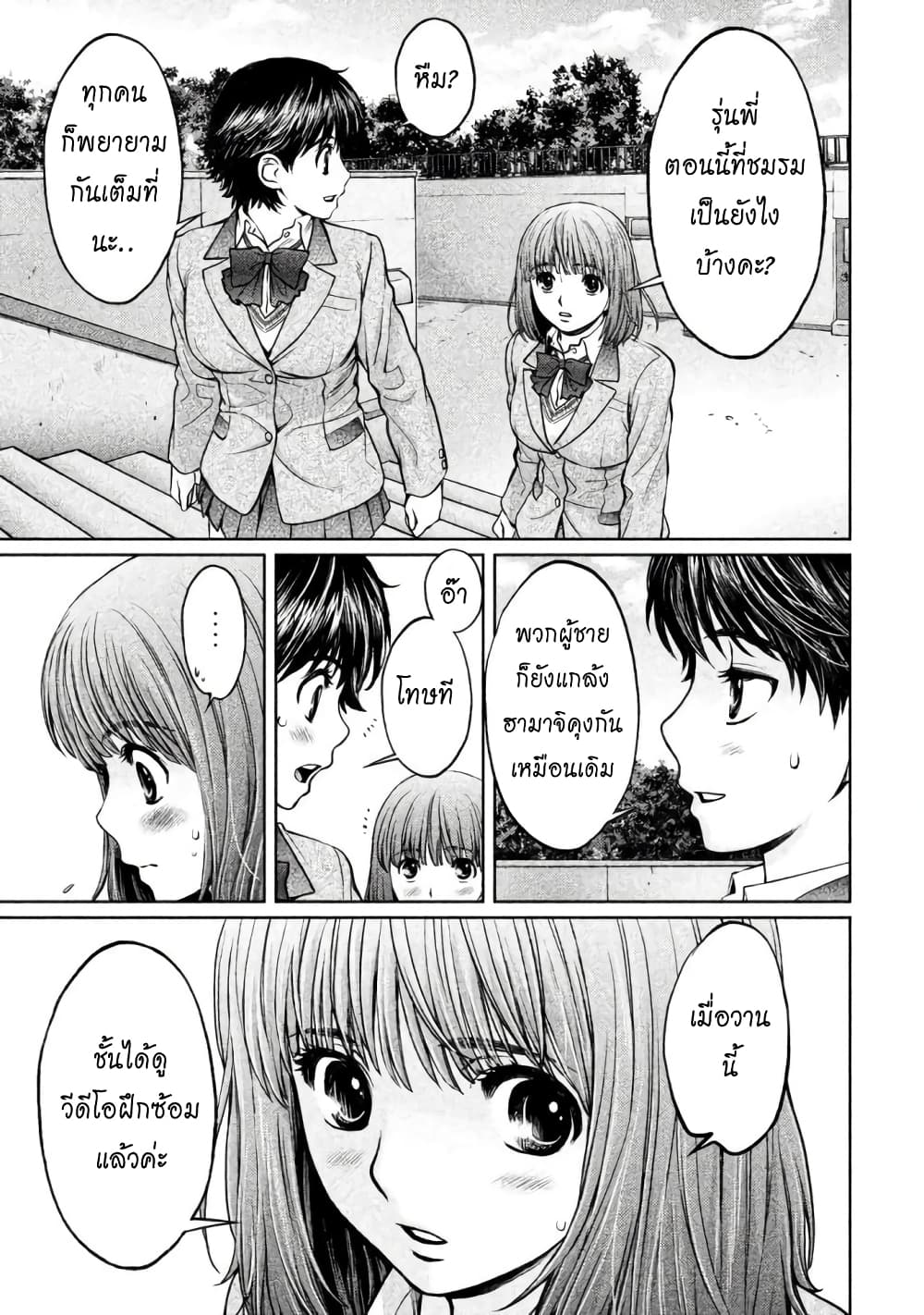 Hantsu x Trash page 9
