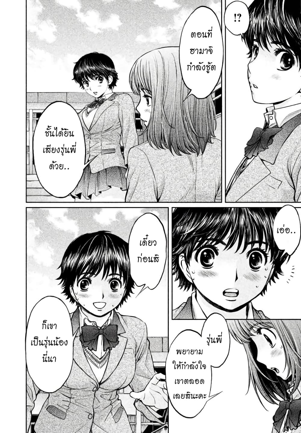 Hantsu x Trash page 10