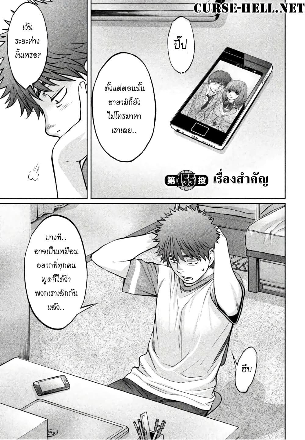 Hantsu x Trash page 1