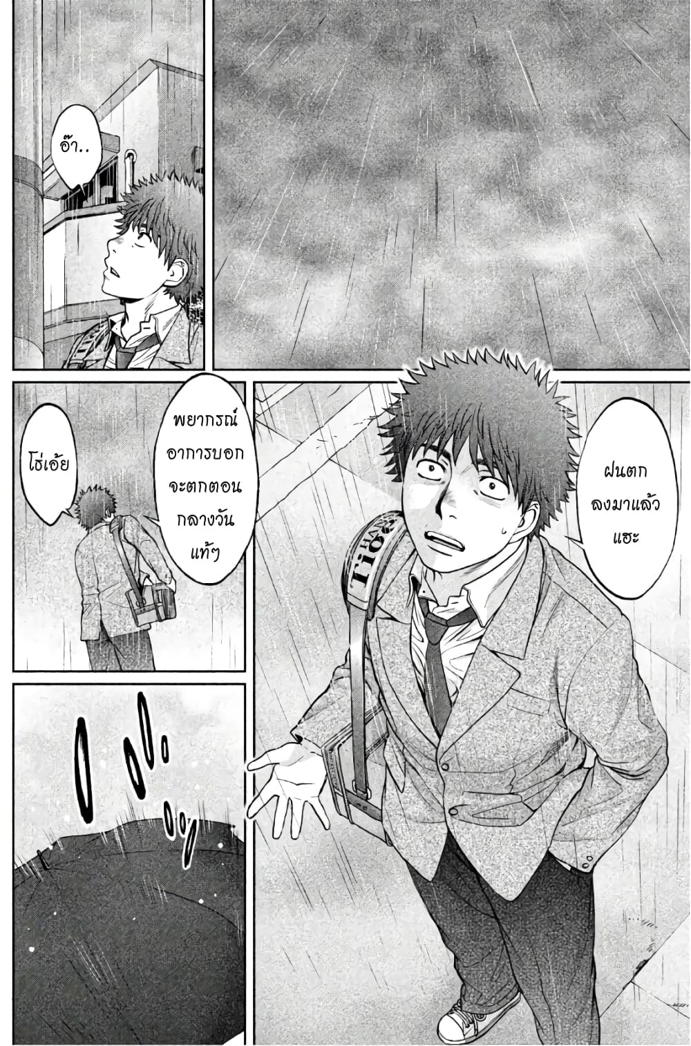 Hantsu x Trash page 2