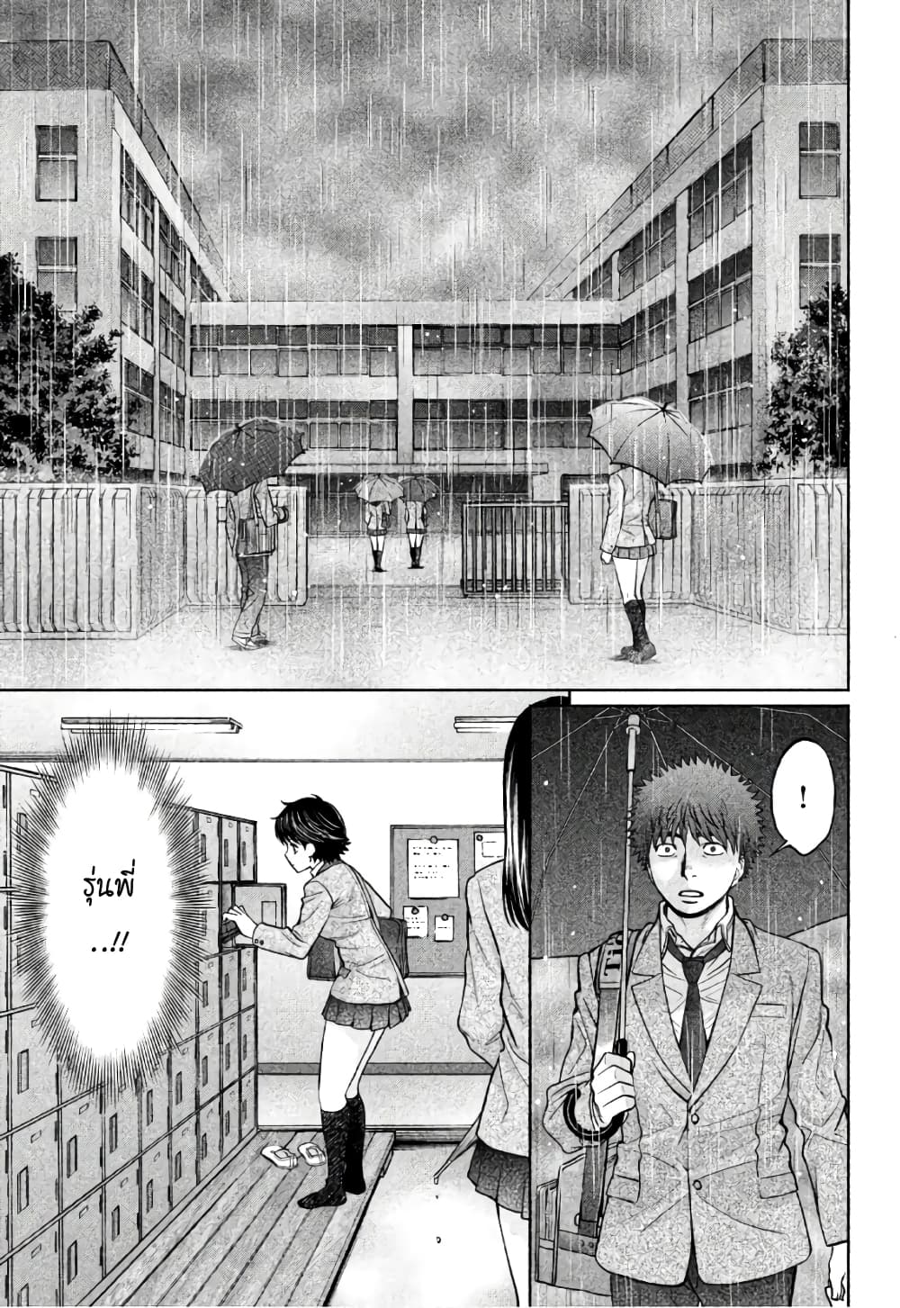 Hantsu x Trash page 3