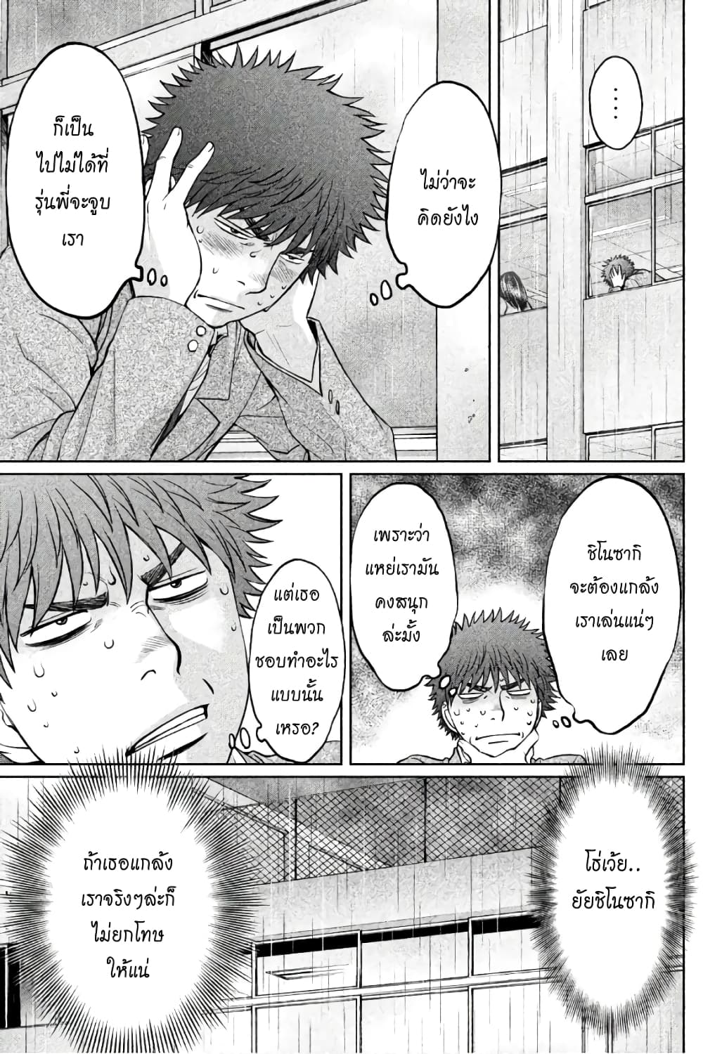 Hantsu x Trash page 5