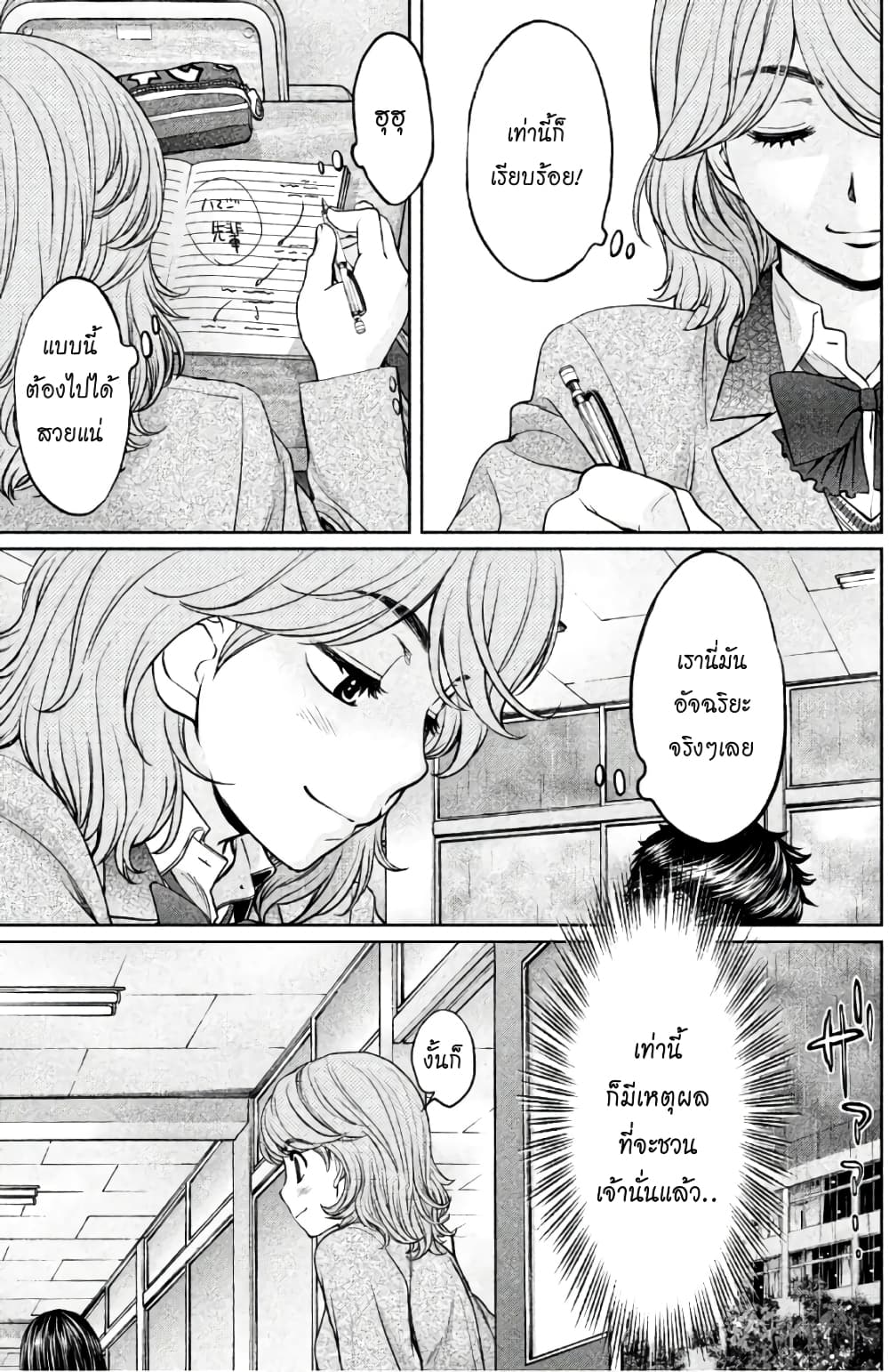 Hantsu x Trash page 7