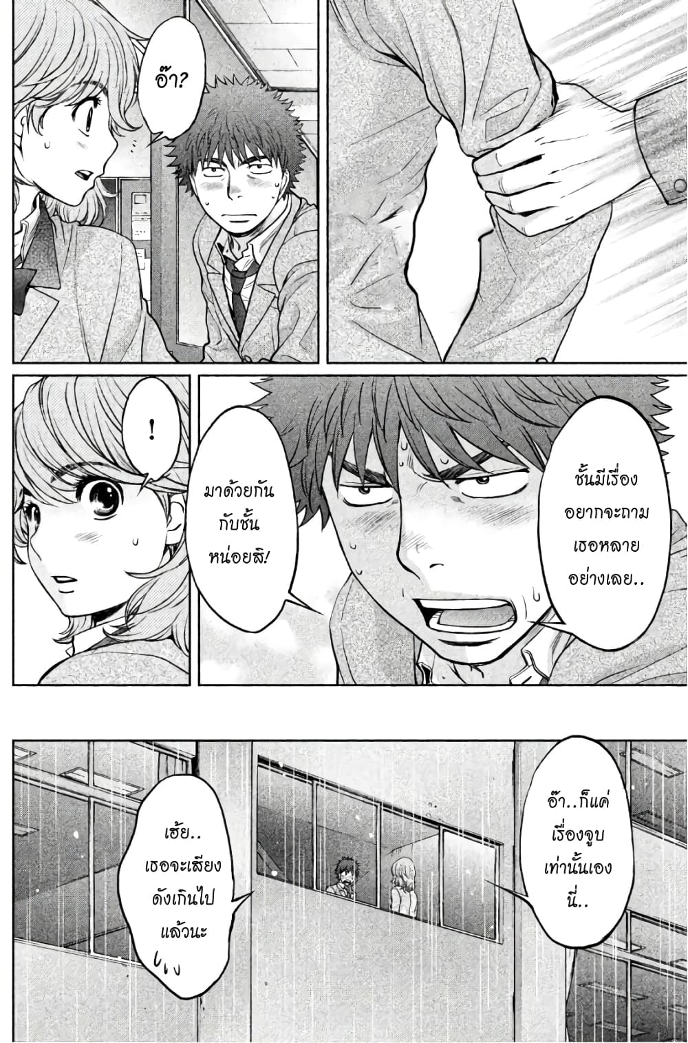 Hantsu x Trash page 8