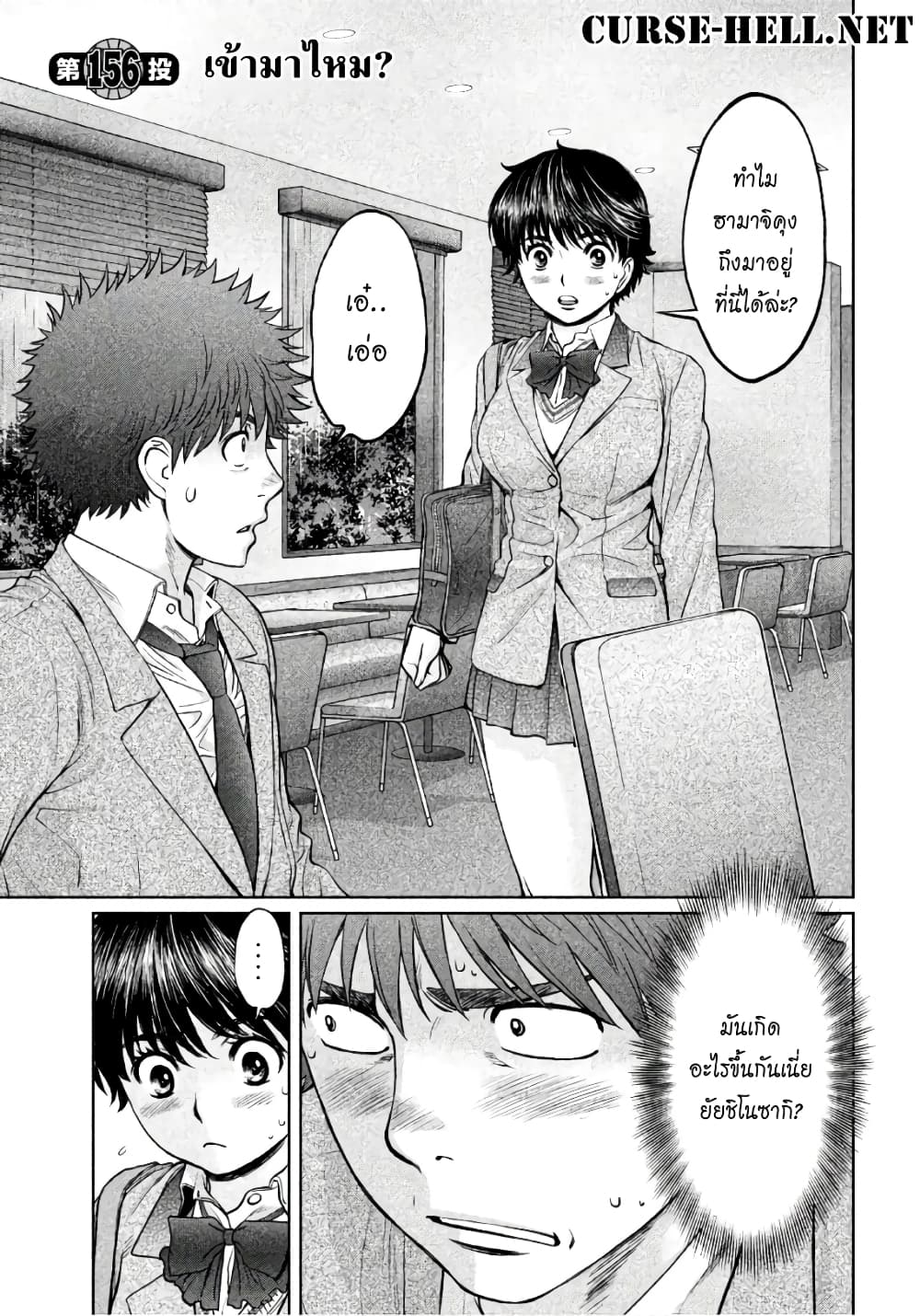 Hantsu x Trash page 1