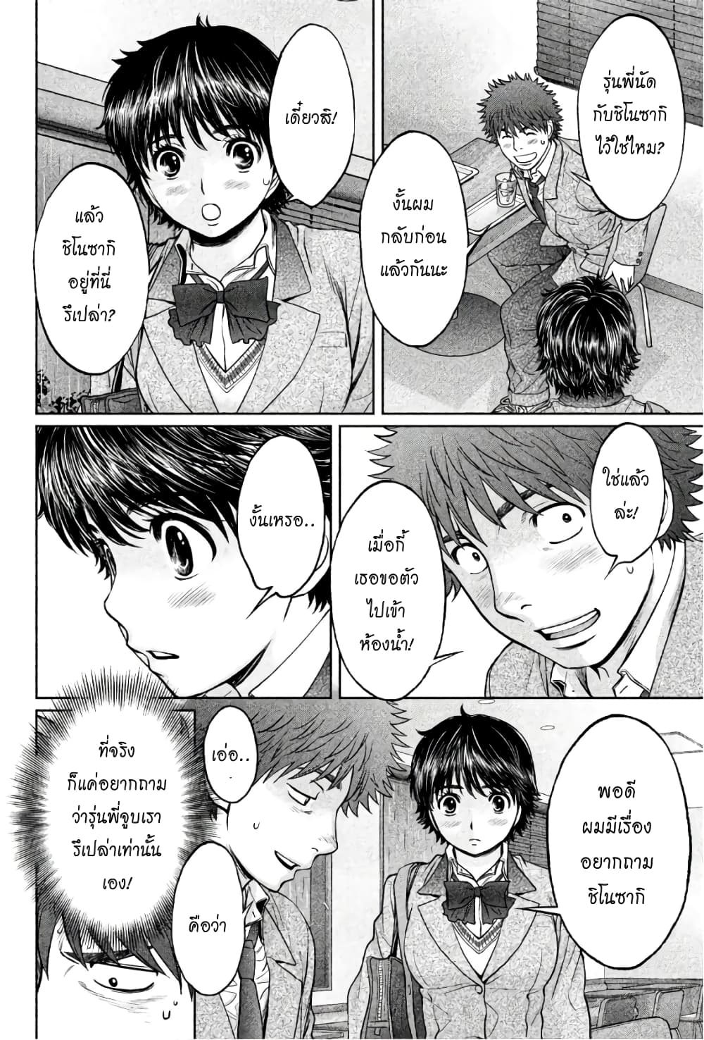 Hantsu x Trash page 2