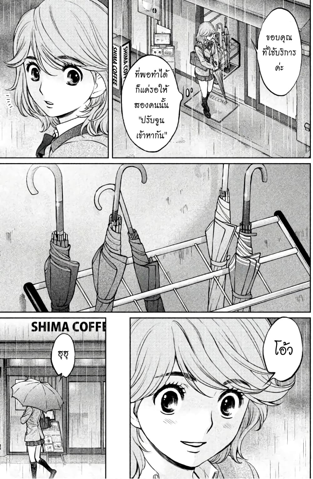 Hantsu x Trash page 7