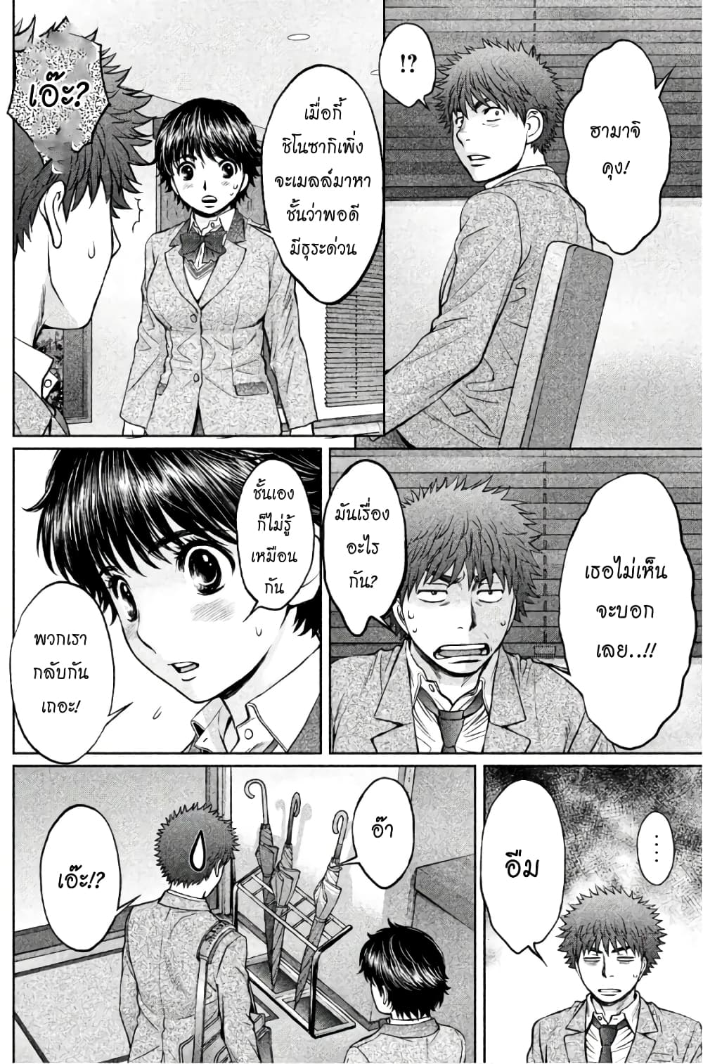 Hantsu x Trash page 8