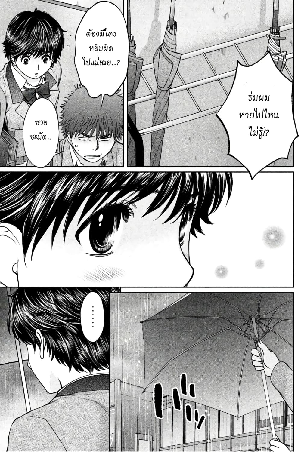 Hantsu x Trash page 9