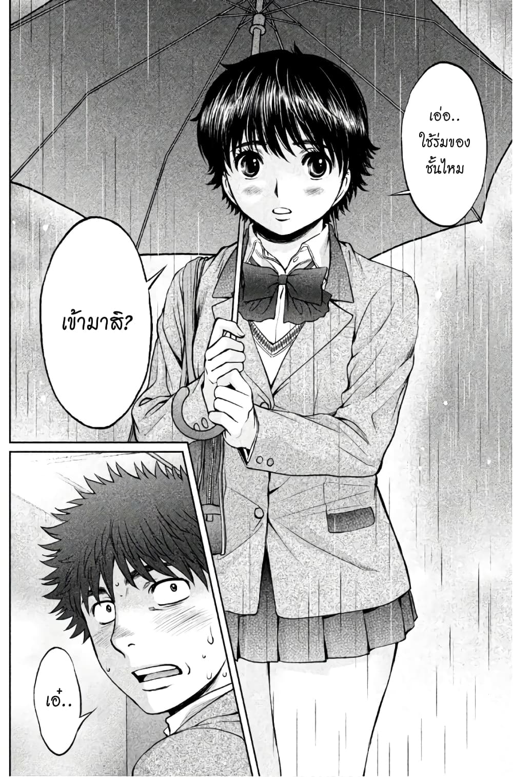 Hantsu x Trash page 10